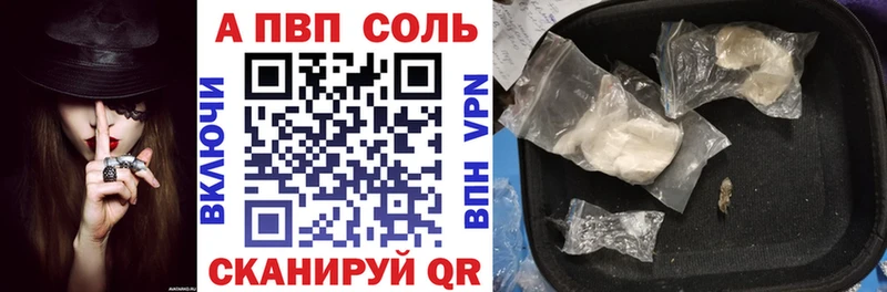 Альфа ПВП Crystall Сысерть