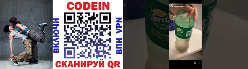 Кодеиновый сироп Lean Purple Drank  Сысерть 