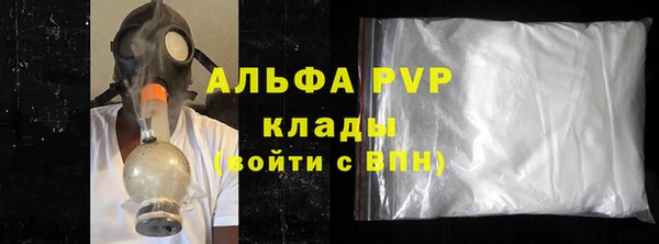 ALPHA PVP Армянск