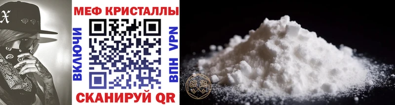 МЕФ VHQ  продажа наркотиков  Сысерть 